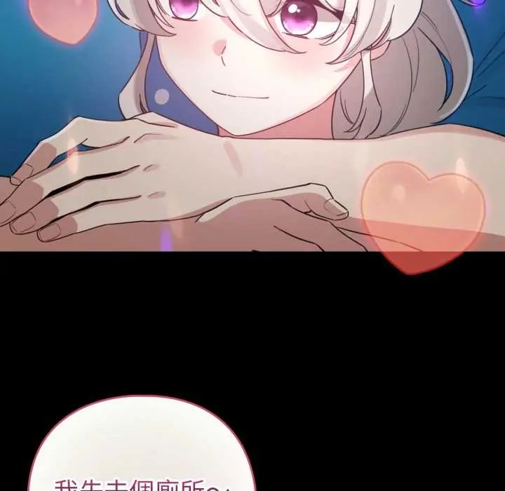 配角的生存任务第66話