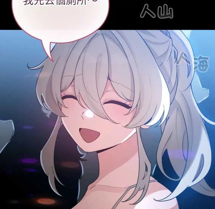 配角的生存任务第66話