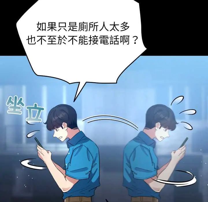 配角的生存任务第66話
