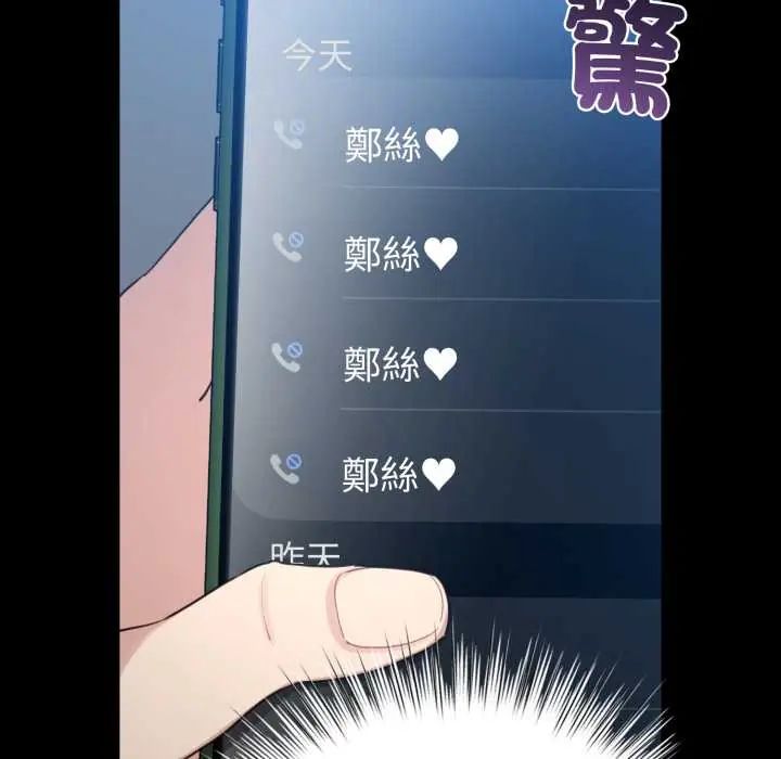 配角的生存任务第66話