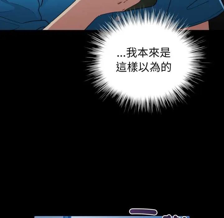 配角的生存任务第66話