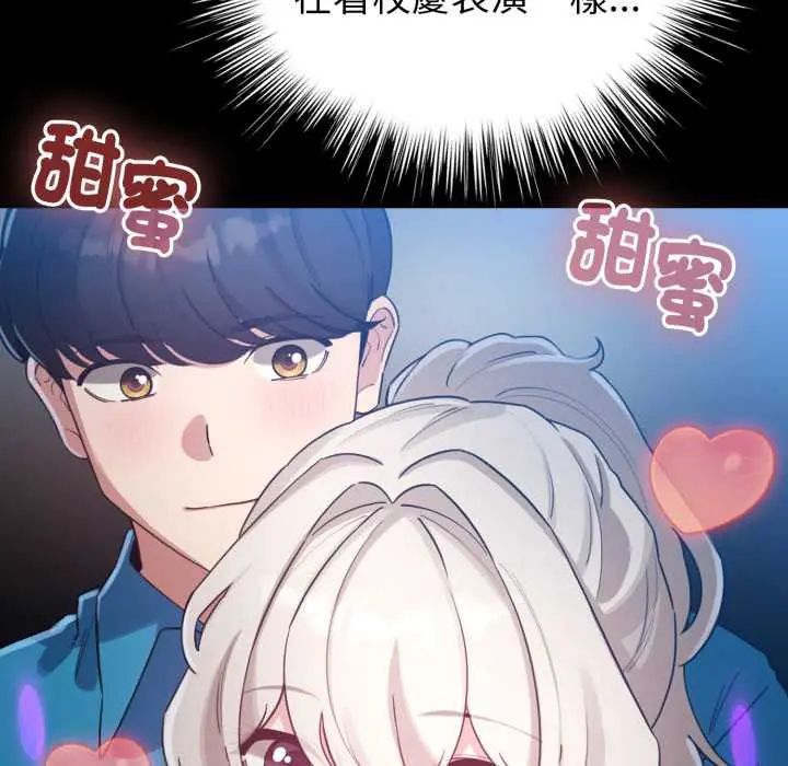 配角的生存任务第66話
