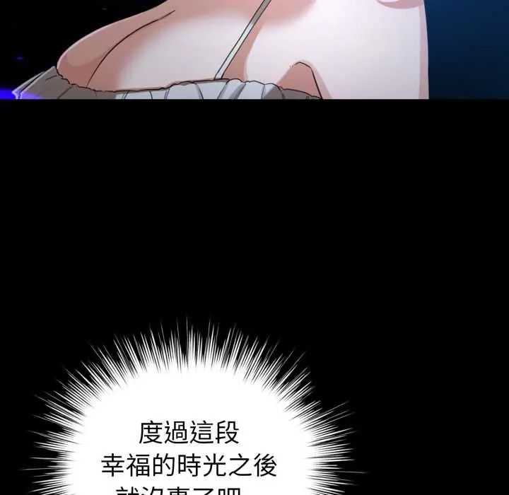 配角的生存任务第66話