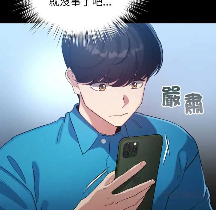 配角的生存任务第66話