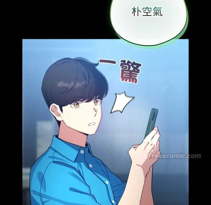 配角的生存任务第66話