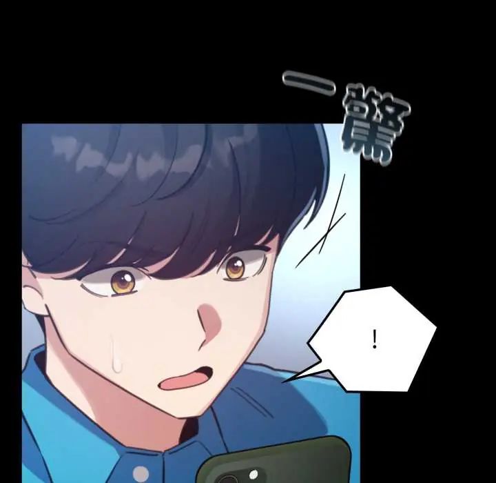 配角的生存任务第66話