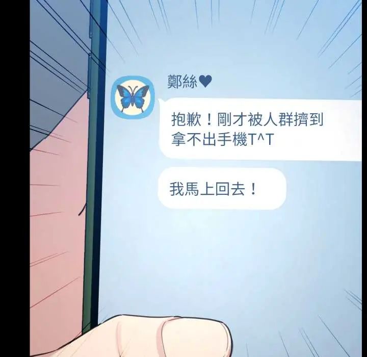 配角的生存任务第66話