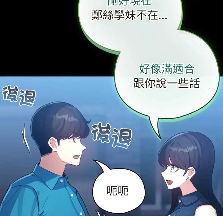 配角的生存任务第66話