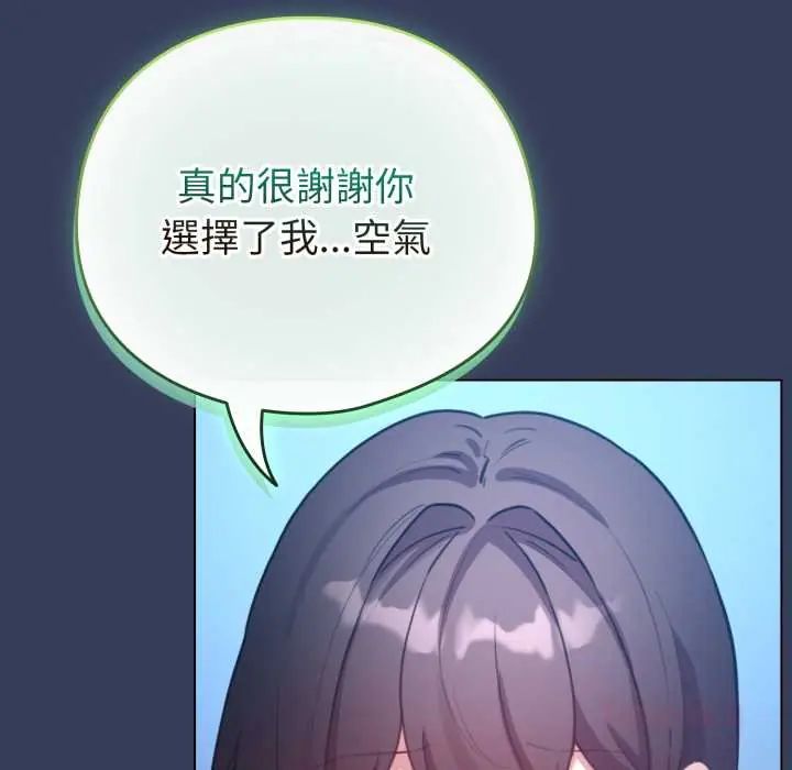 配角的生存任务第66話