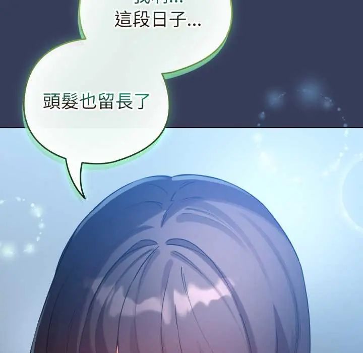配角的生存任务第66話