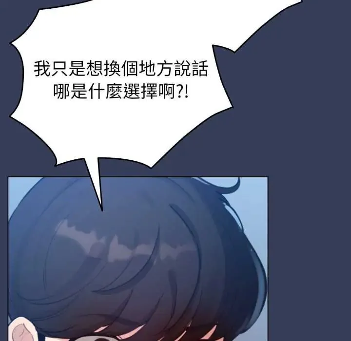 配角的生存任務第66話