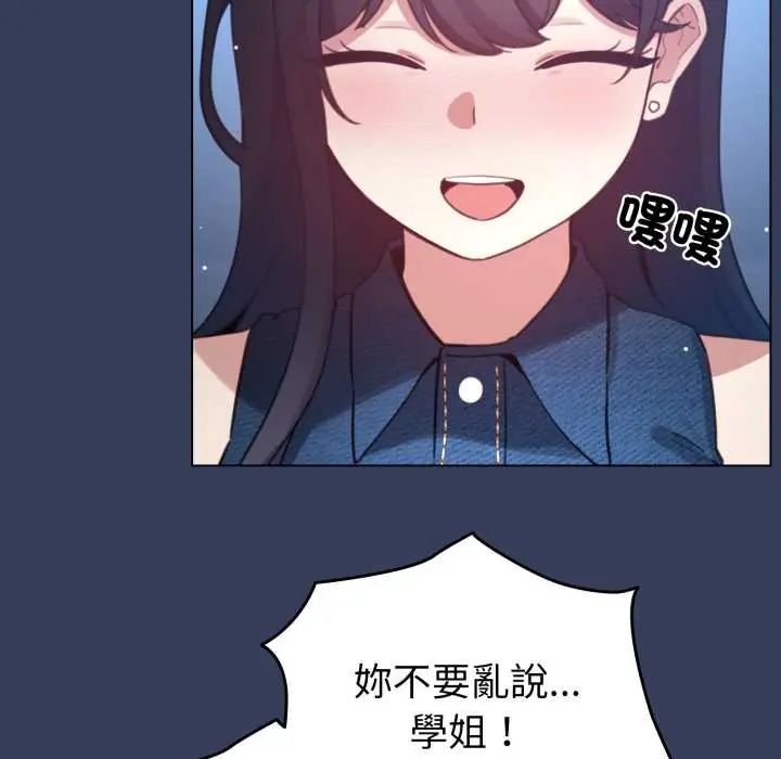 配角的生存任务第66話