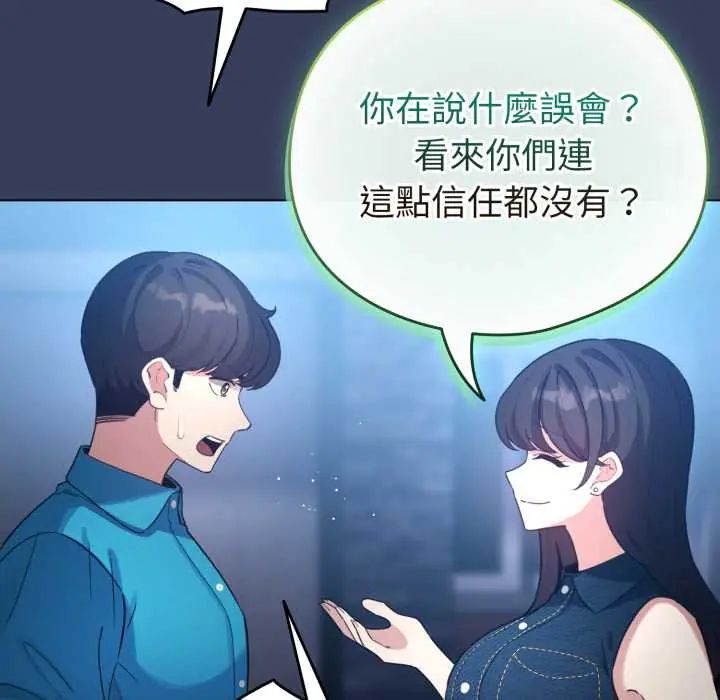 配角的生存任务第66話