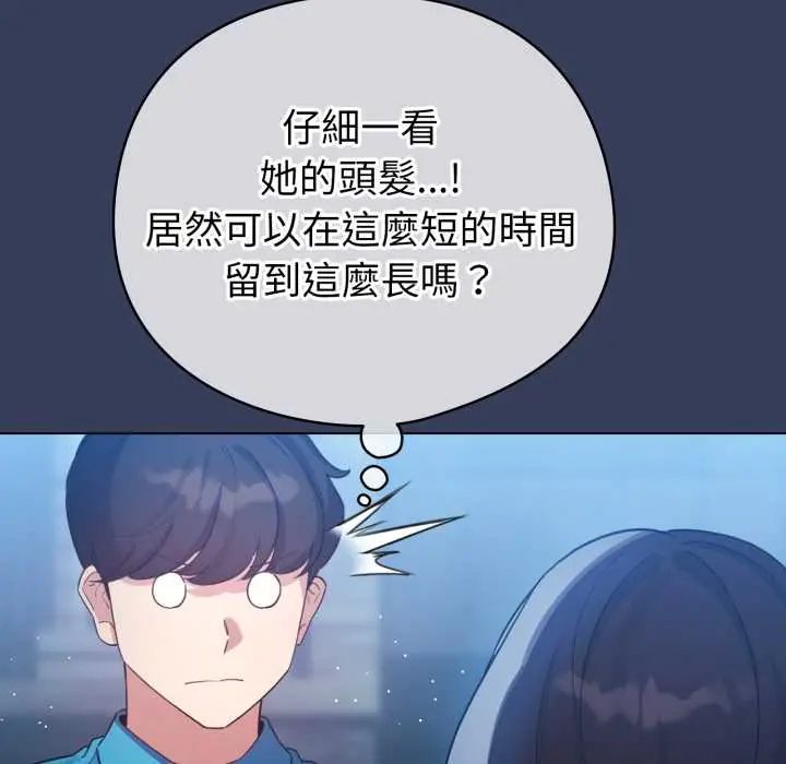 配角的生存任务第66話