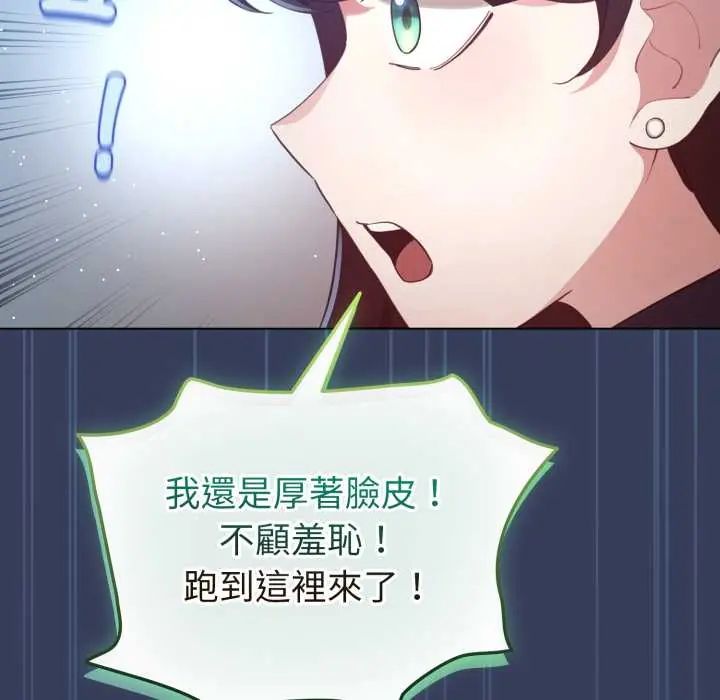 配角的生存任务第66話