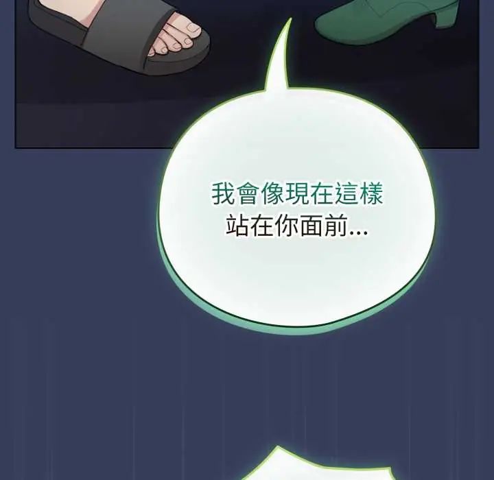 配角的生存任务第66話