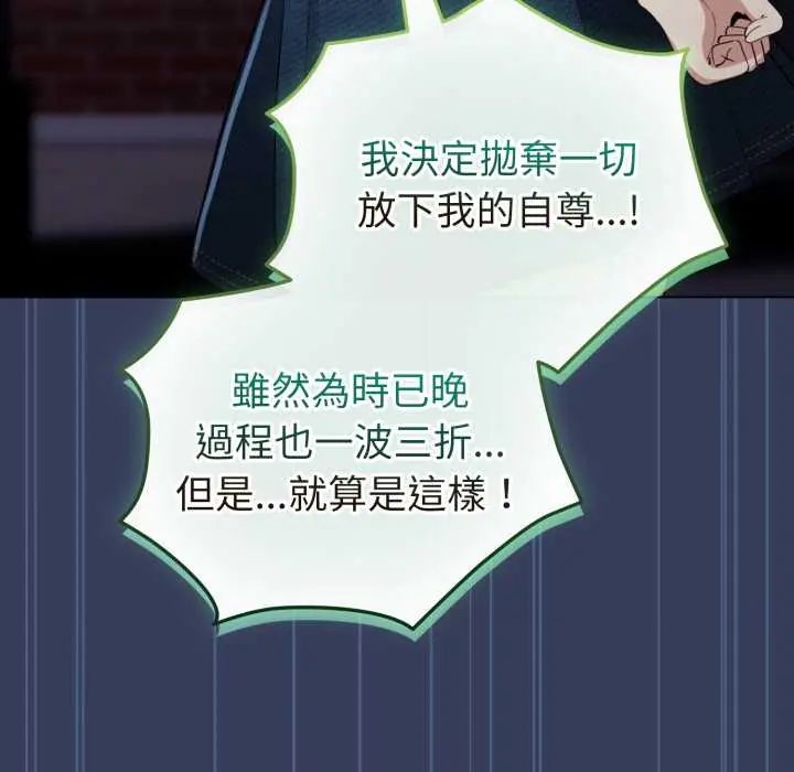 配角的生存任务第66話