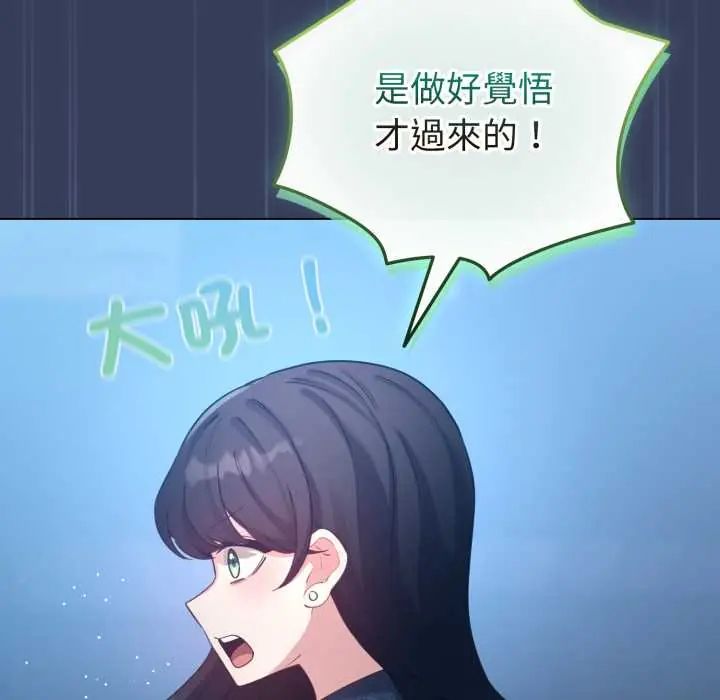 配角的生存任务第66話