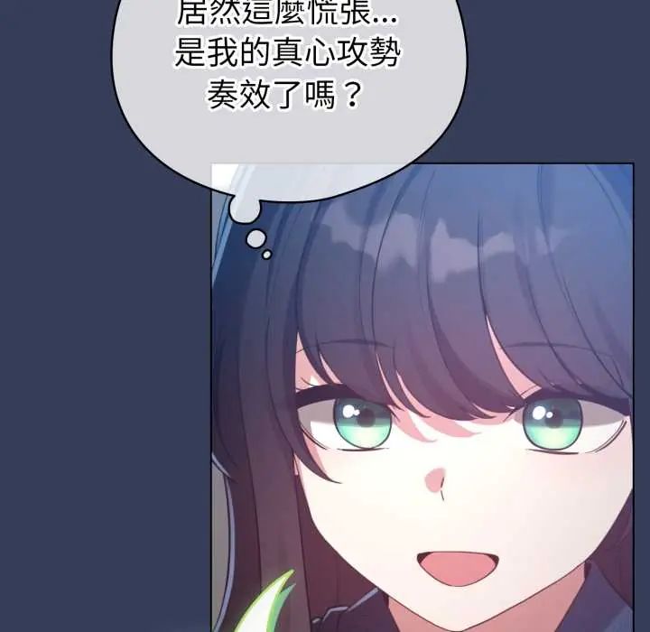 配角的生存任务第66話