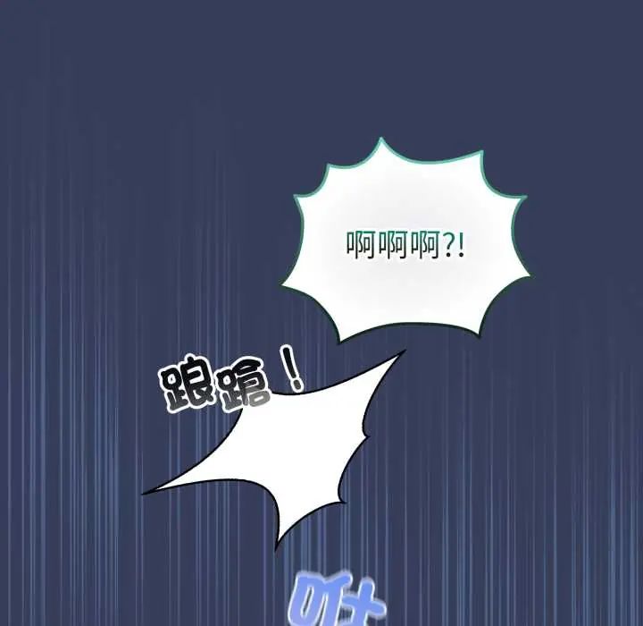 配角的生存任务第66話