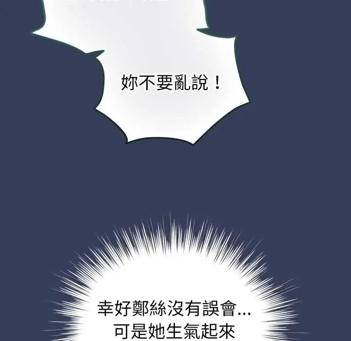 配角的生存任务第66話
