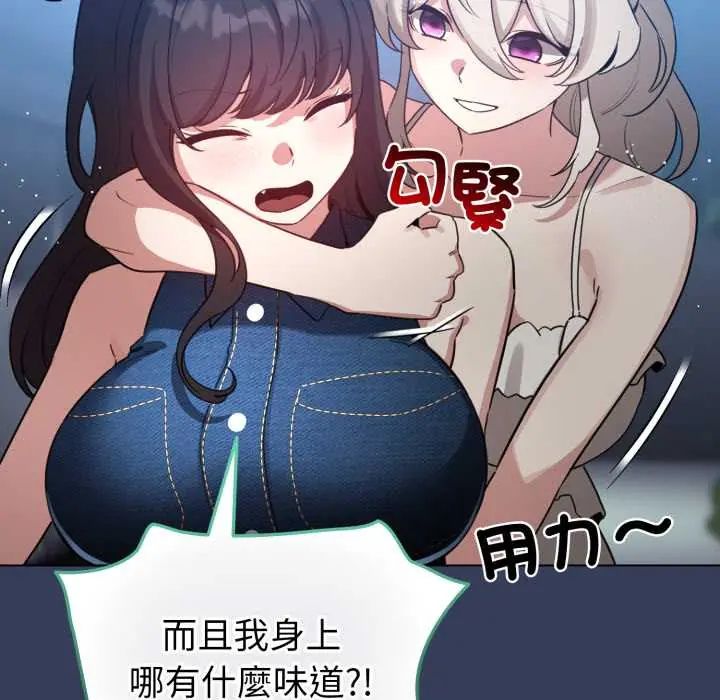 配角的生存任务第66話