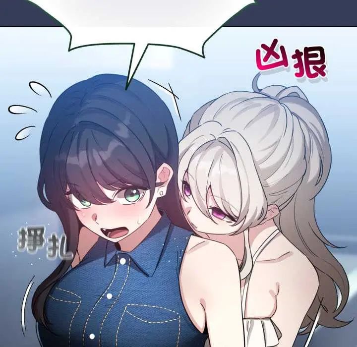 配角的生存任务第66話