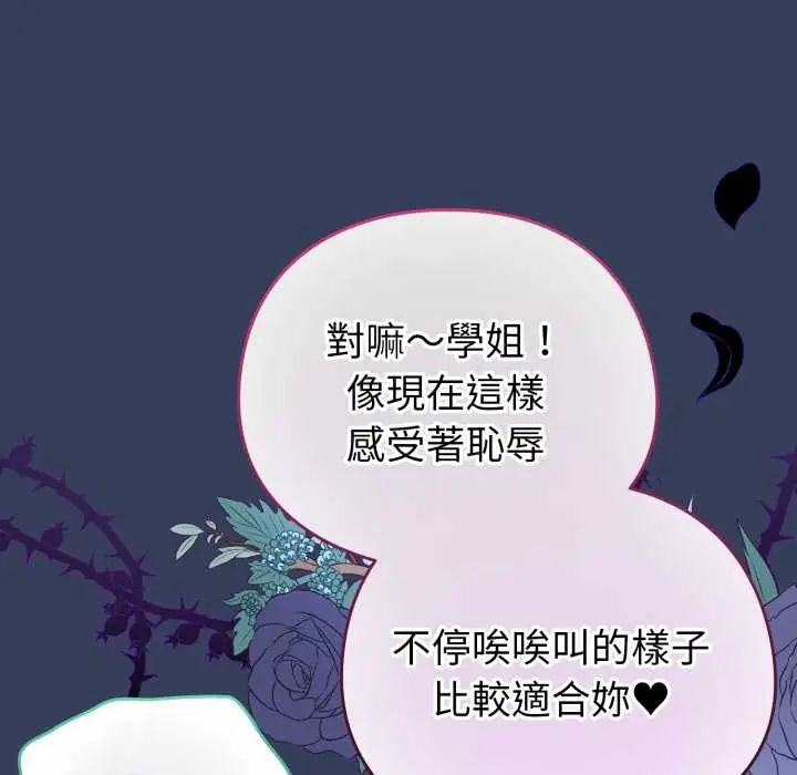 配角的生存任务第66話