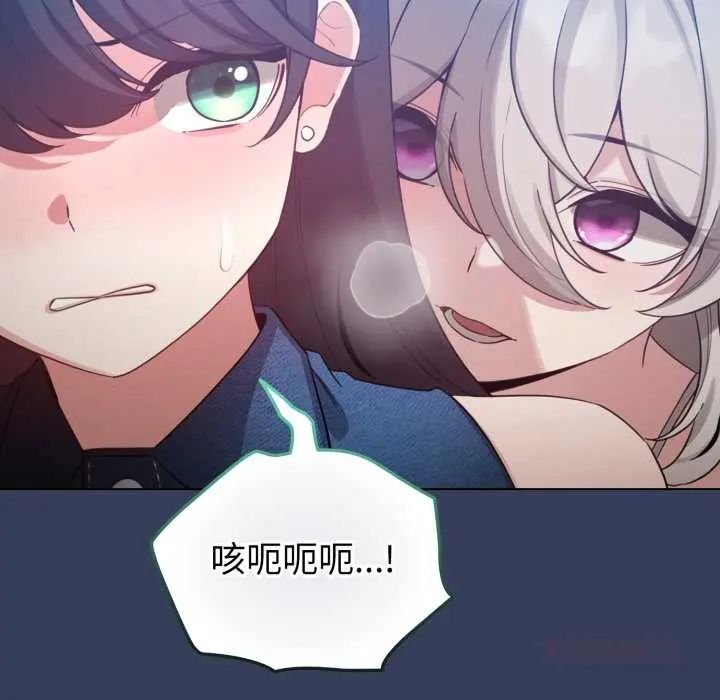 配角的生存任务第66話