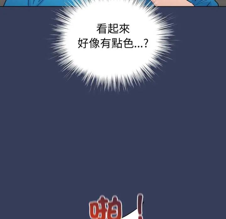 配角的生存任务第66話