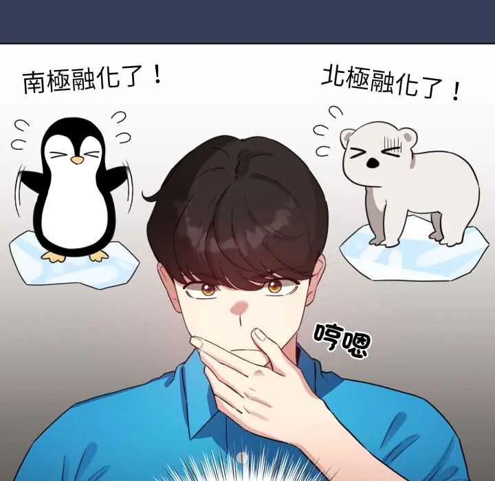 配角的生存任务第66話