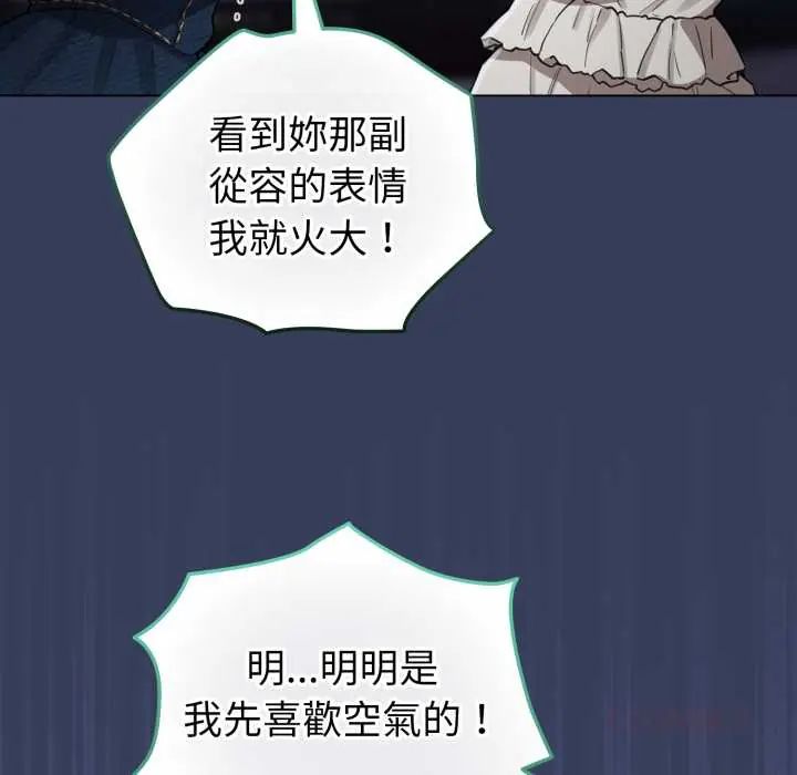 配角的生存任务第66話
