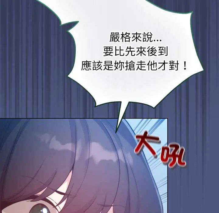 配角的生存任务第66話
