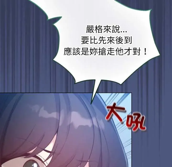 配角的生存任務第66話