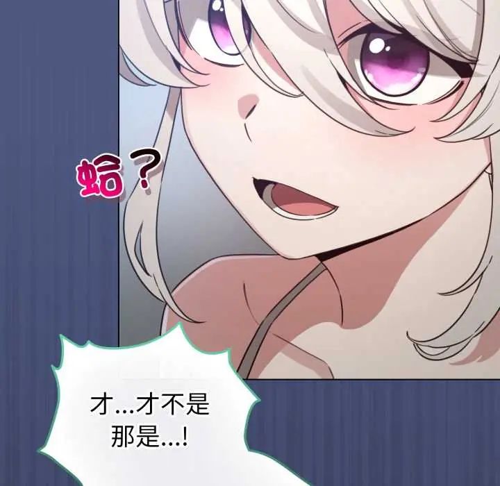 配角的生存任务第66話