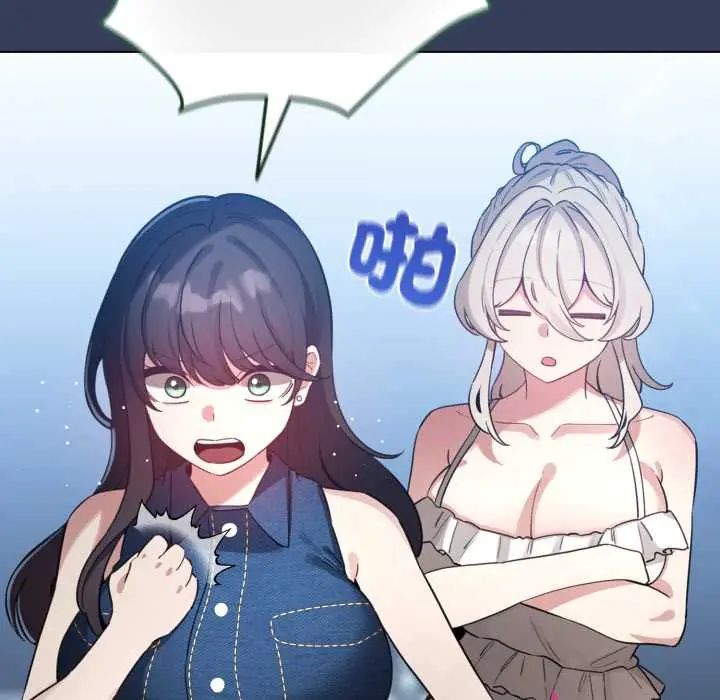 配角的生存任务第66話