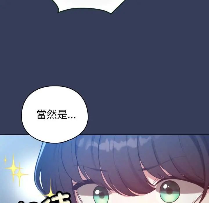 配角的生存任务第66話