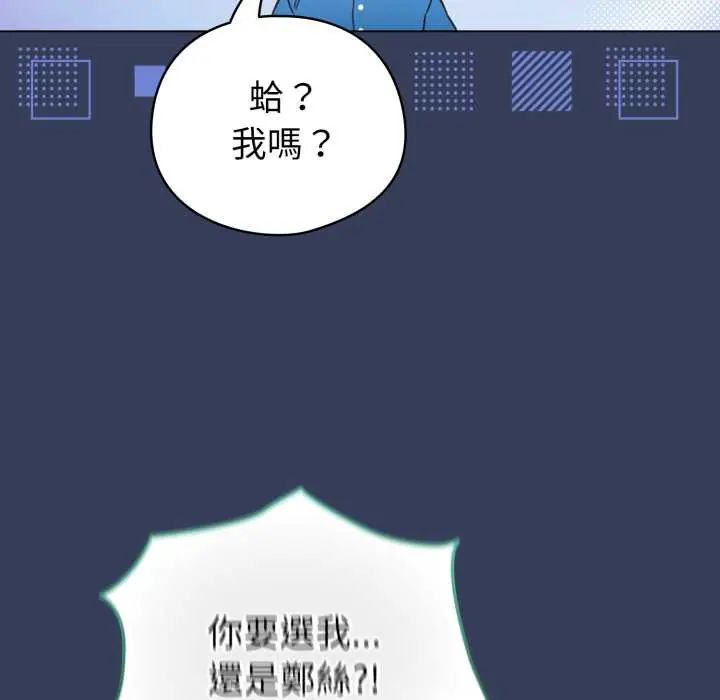 配角的生存任务第66話