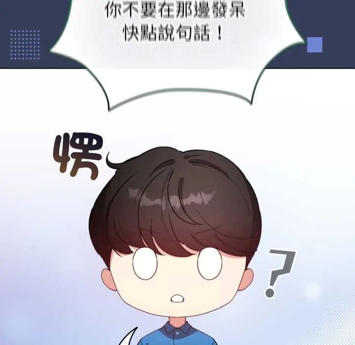 配角的生存任务第66話
