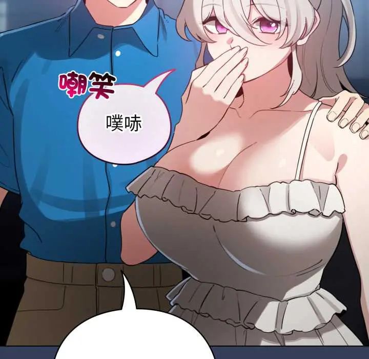 配角的生存任务第66話