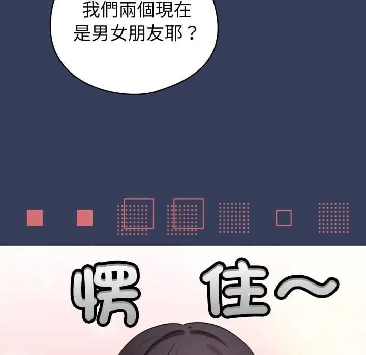 配角的生存任务第66話