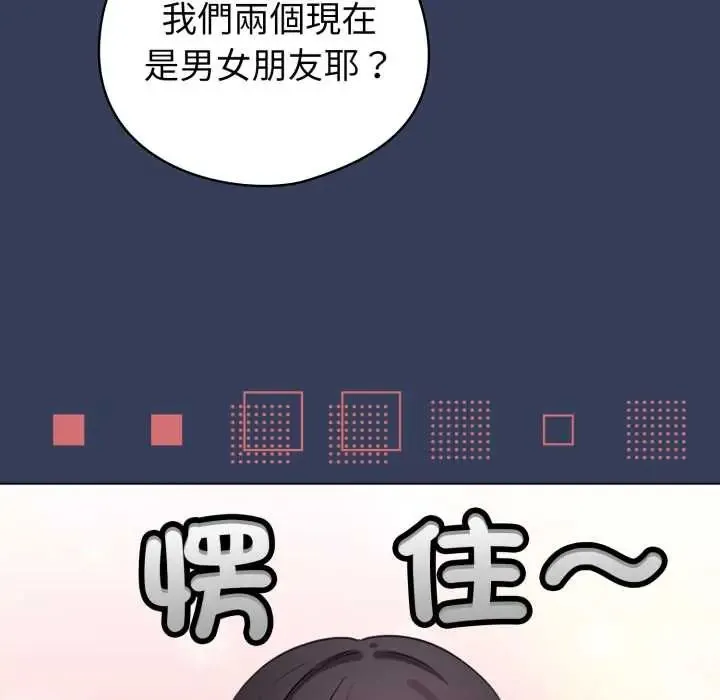 配角的生存任務第66話