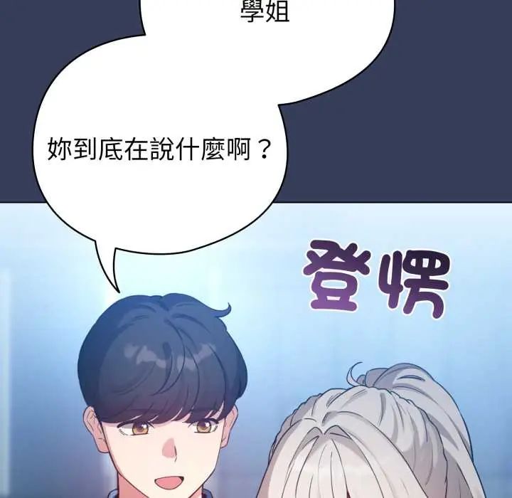 配角的生存任务第66話
