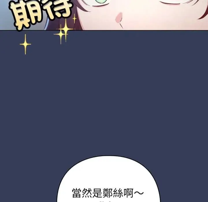 配角的生存任務第66話