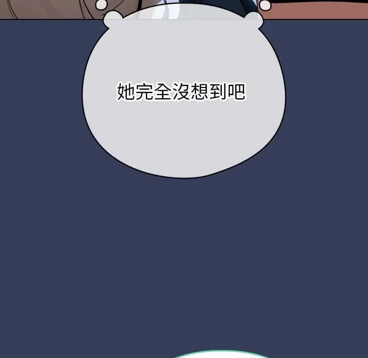 配角的生存任务第66話