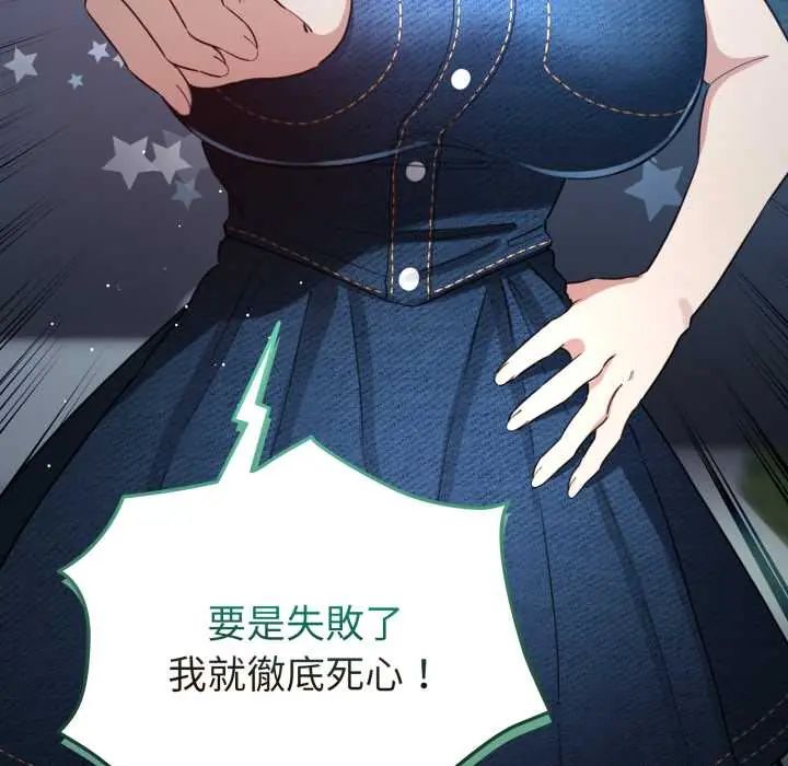 配角的生存任务第66話