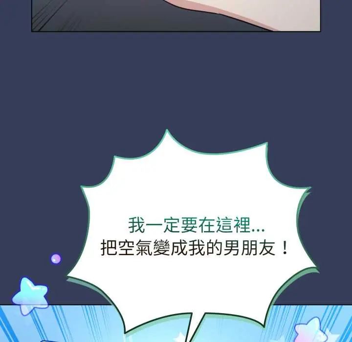 配角的生存任务第66話