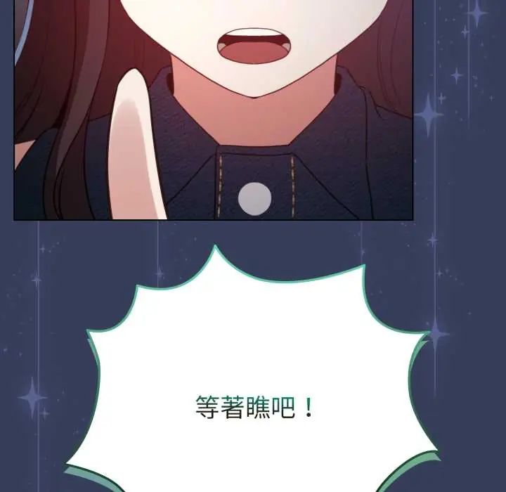 配角的生存任务第66話