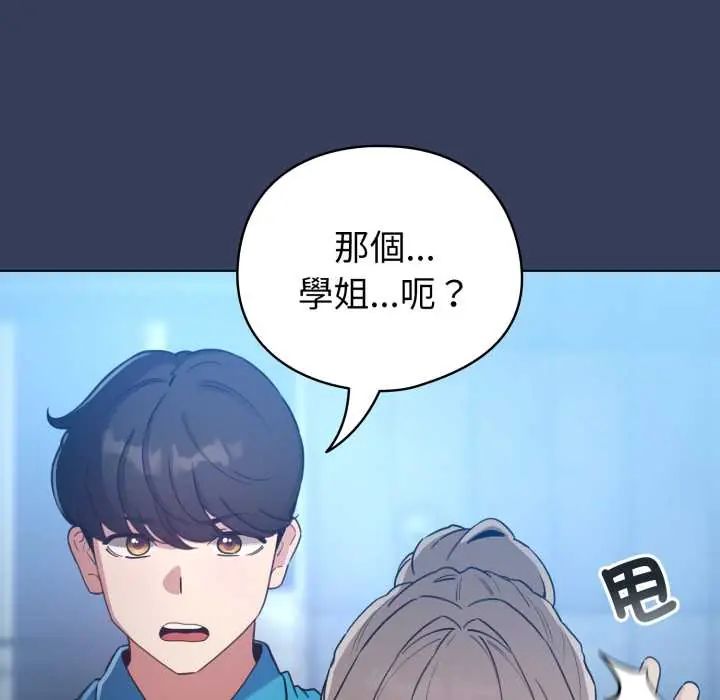 配角的生存任务第66話