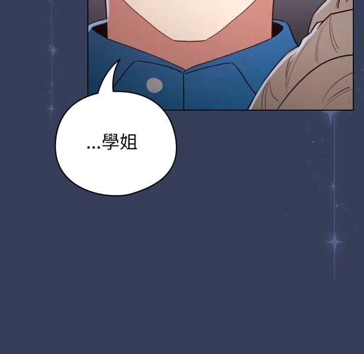 配角的生存任务第66話